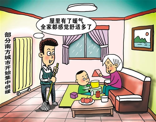 南方供暖