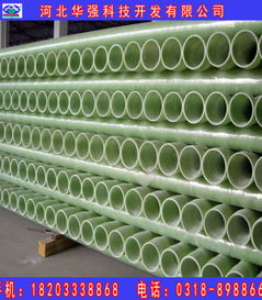 厂家直销北京玻璃钢供热管道 价格、图片与供暖应用全解析